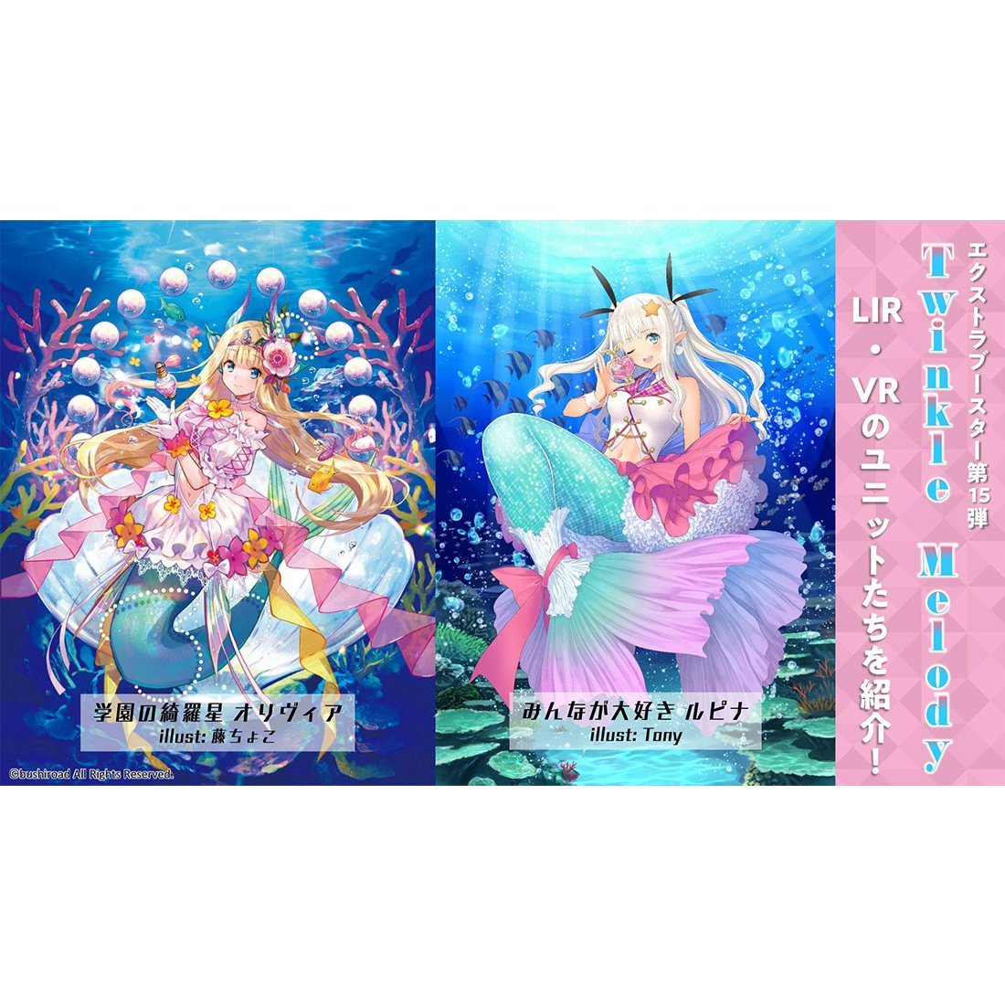 Cardfight Vanguard V Twinkle Melody [VG-V-EB15] (Japanese)-Single Pack (Random)-Bushiroad-Ace Cards &amp; Collectibles