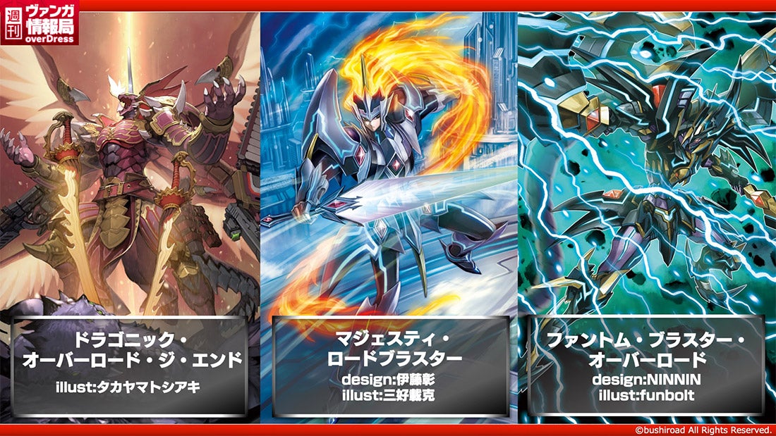 Cardfight!! Vanguard over Dress 5th Booster Box Gun Yugaisen [VG-D-BT05] (Japanese) Booster Box [ACE Cards]-Bushiroad-Ace Cards &amp; Collectibles