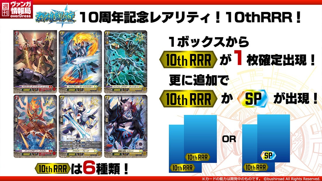 Cardfight!! Vanguard over Dress 5th Booster Box Gun Yugaisen [VG-D-BT05] (Japanese) Booster Box [ACE Cards]-Bushiroad-Ace Cards &amp; Collectibles