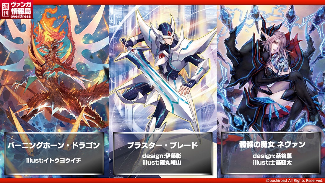 Cardfight!! Vanguard over Dress 5th booster pack &quot;Gun Yugaisen&quot; [VG-D-BT05] (Japanese)-Booster Pack (Random)-Bushiroad-Ace Cards &amp; Collectibles