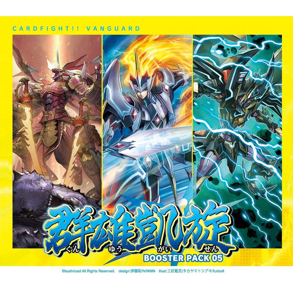 Cardfight!! Vanguard over Dress 5th booster pack "Gun Yugaisen" [VG-D-BT05] (Japanese)-Booster Pack (Random)-Bushiroad-Ace Cards & Collectibles