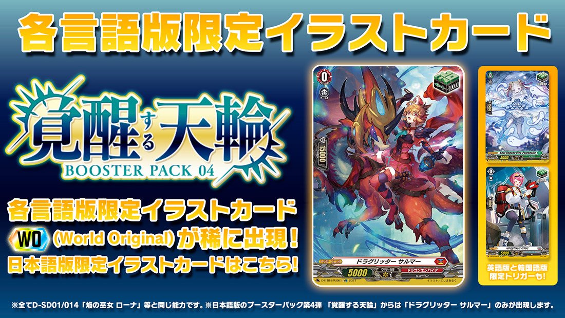 Cardfight!! Vanguard over Dress Booster Pack 4th "Awakening Tenrin" [V - Ace Cards Sdn Bhd Cardfight!! Vanguard over Dress Booster Pack 4th "Awakening Tenrin" [V - Ace Cards Sdn Bhd