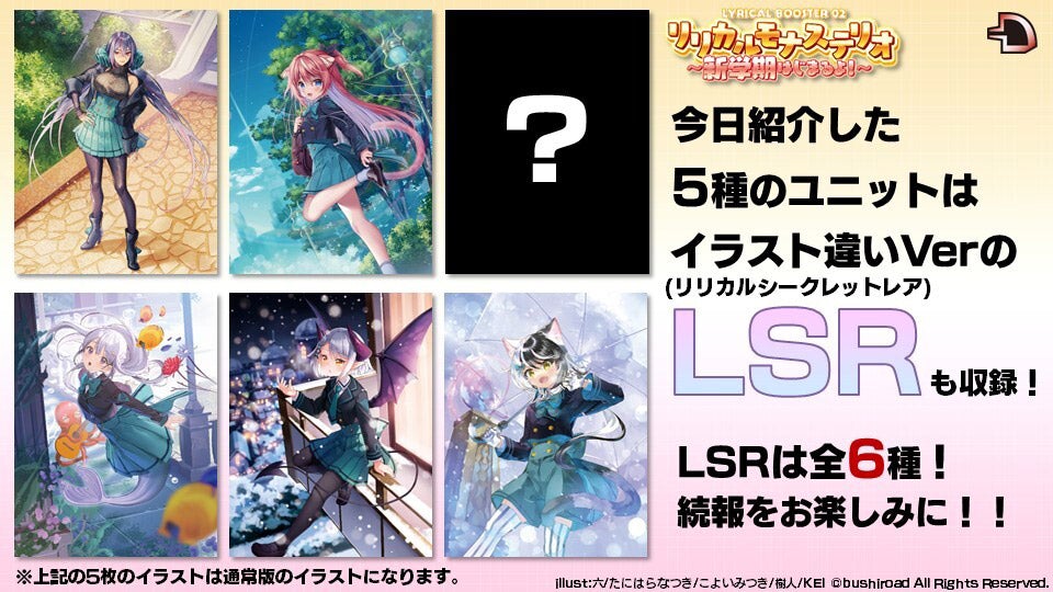 Cardfight Vanguard over Dress Lyrical Booster 2nd &quot;Lyrical Monasterio-The new semester begins!-&quot; [VG-D-LBT02] (Japanese)-Booster Pack (Random)-Bushiroad-Ace Cards &amp; Collectibles
