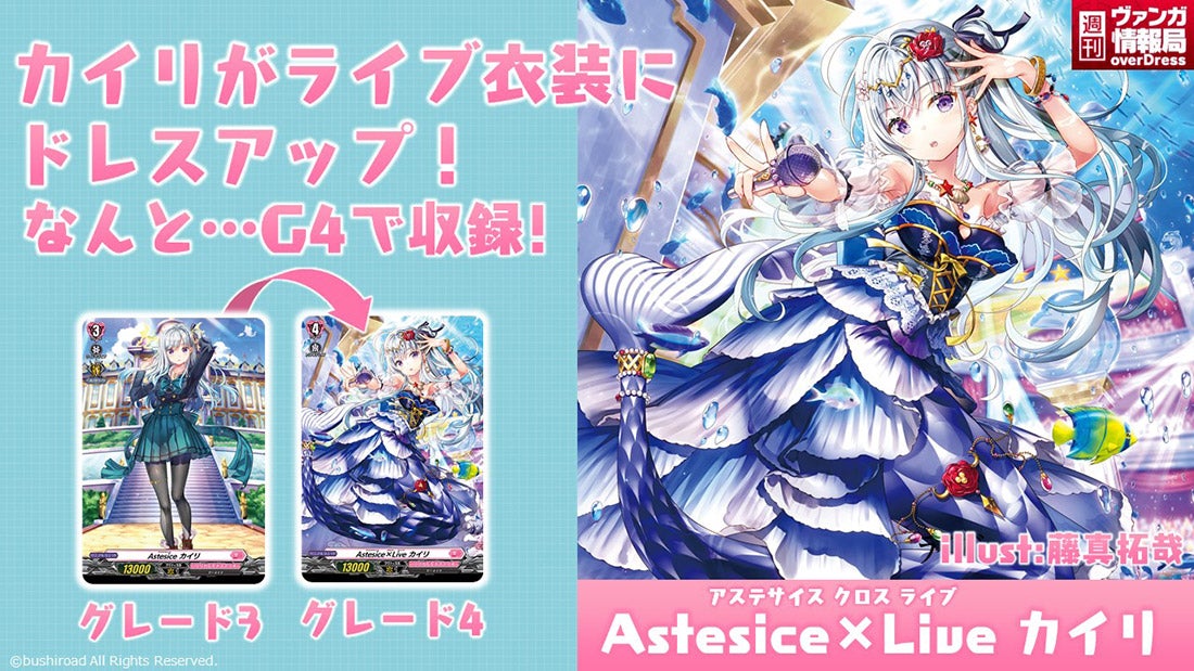 Cardfight Vanguard over Dress Lyrical Booster 2nd &quot;Lyrical Monasterio-The new semester begins!-&quot; [VG-D-LBT02] (Japanese)-Booster Pack (Random)-Bushiroad-Ace Cards &amp; Collectibles