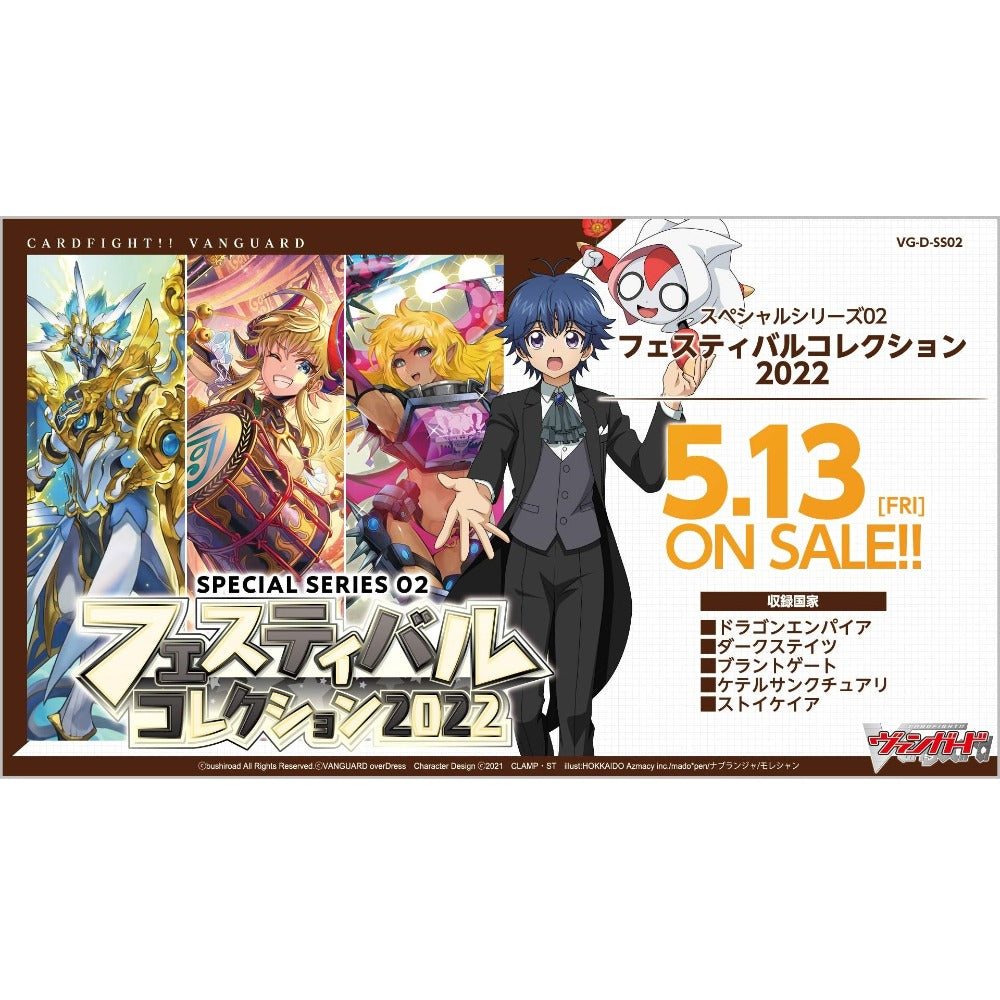Cardfight!! Vanguard over Dress The second special series &quot;Festival Collection 2022&quot; [VG-D-SS02] (Japanese)-Booster Pack (Random)-Bushiroad-Ace Cards &amp; Collectibles