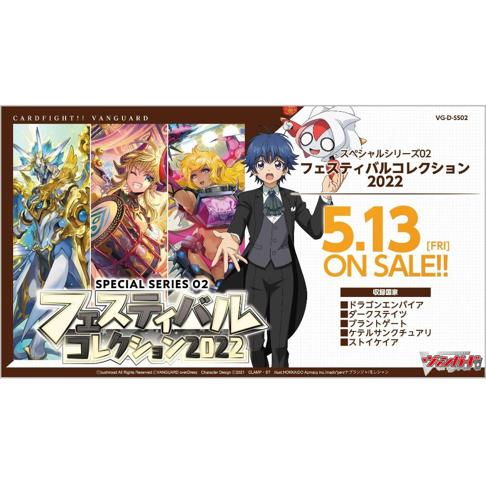 Cardfight!! Vanguard over Dress The second special series "Festival Collection 2022" [VG-D-SS02] (Japanese)-Booster Pack (Random)-Bushiroad-Ace Cards & Collectibles