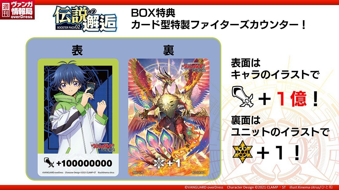 Cardfight!! Vanguard overDress Booster 2nd A Brush with the Legends [V - Ace Cards Sdn Bhd Cardfight!! Vanguard overDress Booster 2nd A Brush with the Legends [V - Ace Cards Sdn Bhd