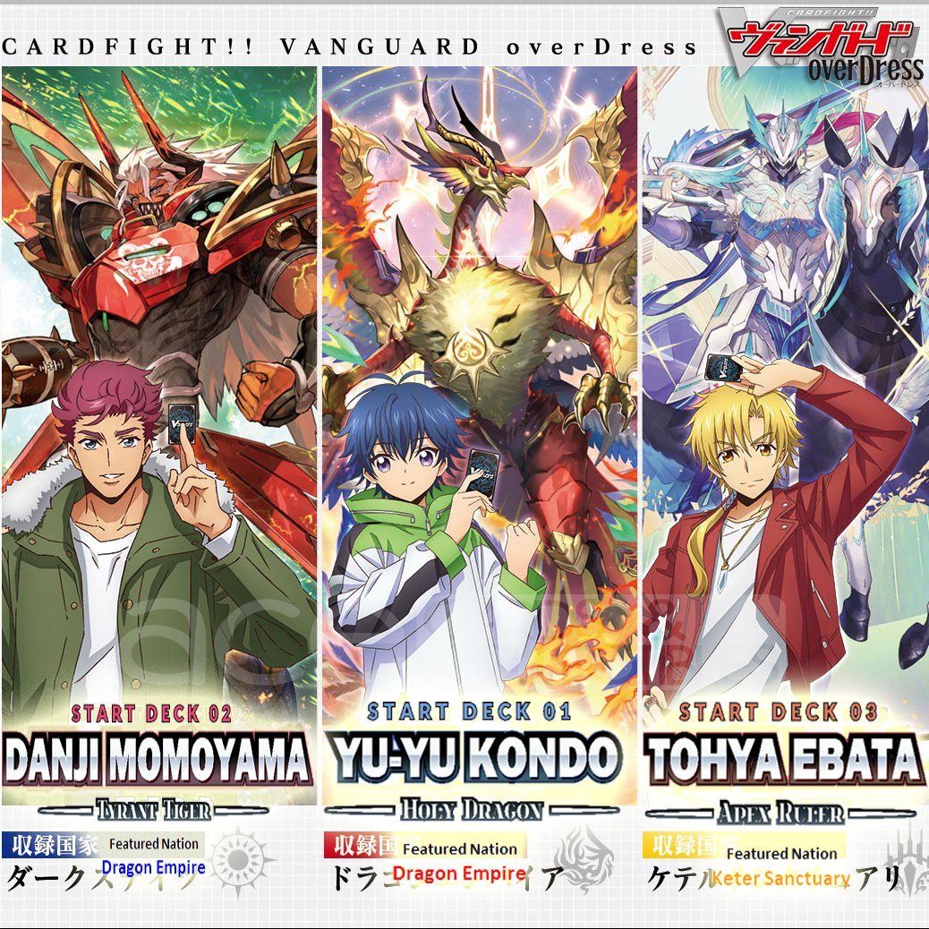 Cardfight!! Vanguard overDress Starter Deck 01, 02, 03 [VGE-D-SD01, SD02, SD03] (English)-[VGE-D-SD01] Start Deck 01 &quot;Yu-yu Kondo&quot; Holy Dragon-Bushiroad-Ace Cards &amp; Collectibles