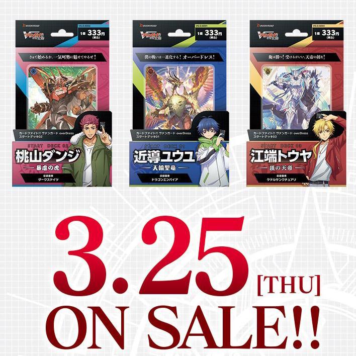 Cardfight!! Vanguard overDress Starter Deck 1st, 2nd, 3rd [VG-D-SD01, SD02, SD03] (Japanese)-[VG-D-SD01] Start Deck 1st "Yu-yu Kondo" Holy Dragon-Bushiroad-Ace Cards & Collectibles