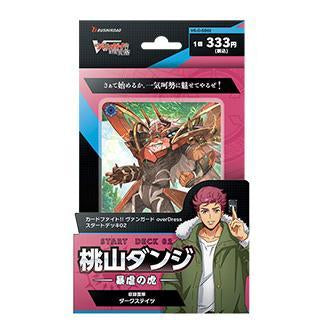 Cardfight!! Vanguard overDress Starter Deck 1st, 2nd, 3rd [VG-D-SD01, SD02, SD03] (Japanese)-[VG-D-SD01] Start Deck 1st "Yu-yu Kondo" Holy Dragon-Bushiroad-Ace Cards & Collectibles