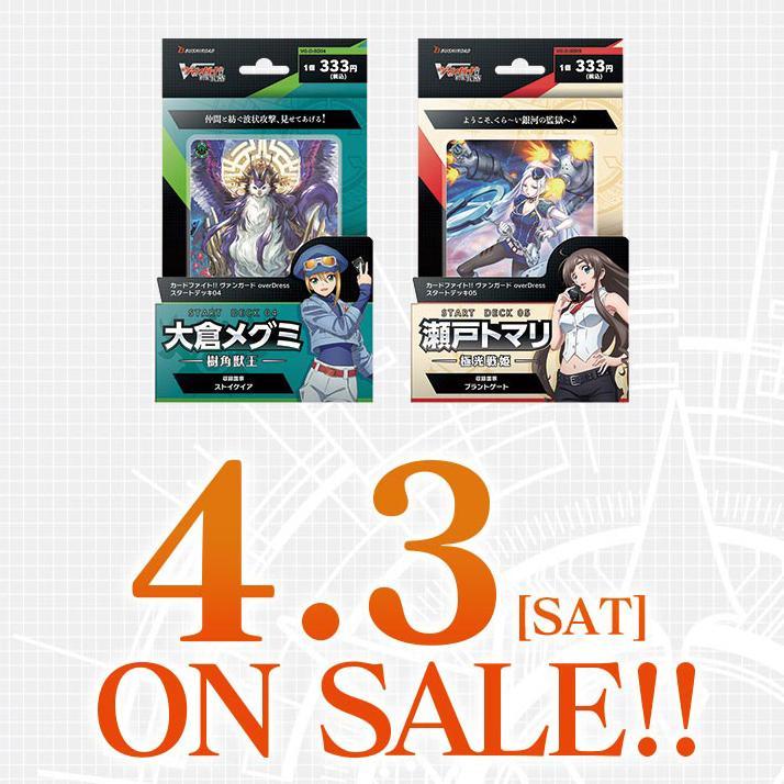 Cardfight Vanguard overDress Starter Deck 4th, 5th [VG-D-SD04, SD05] (Japanese)-[VG-D-SD04] Start Deck 4th "Megumi Okura" Sylvan King-Bushiroad-Ace Cards & Collectibles