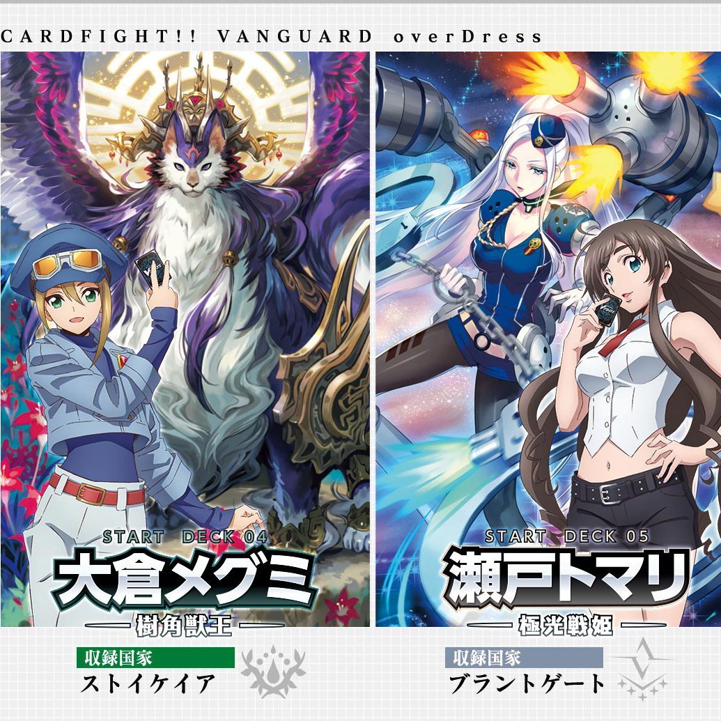 Cardfight Vanguard overDress Starter Deck 4th, 5th [VG-D-SD04, SD05] (Japanese)-[VG-D-SD04] Start Deck 4th "Megumi Okura" Sylvan King-Bushiroad-Ace Cards & Collectibles