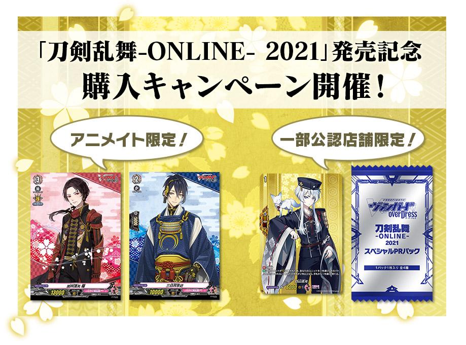 Cardfight Vanguard overDress Title Booster 1st Touken Ranbu -ONLINE- 2021 [VG-D-TB01] (Japanese)-Booster Pack (Random)-Bushiroad-Ace Cards &amp; Collectibles