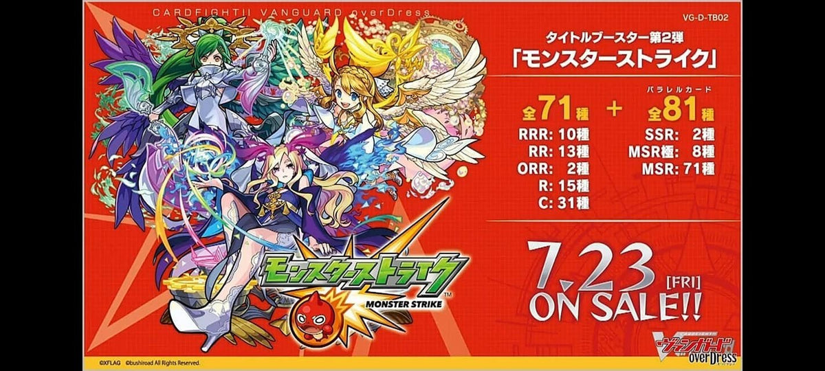 Cardfight!! Vanguard overDress Title Booster 2nd &quot;Monster Strike&quot; [VG-D-TB02] (Japanese)-Booster Pack (Random)-Bushiroad-Ace Cards &amp; Collectibles