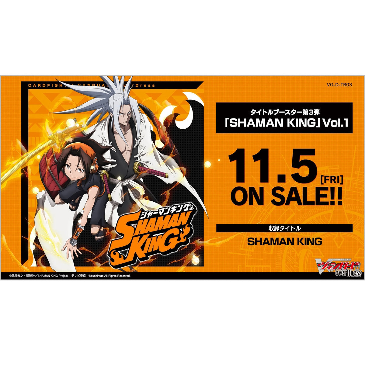 Cardfight!! Vanguard overDress Title Booster 3rd &quot;SHAMAN KING&quot; Vol.1 [VG-D-TB03] (Japanese)-Booster Pack (Random)-Bushiroad-Ace Cards &amp; Collectibles