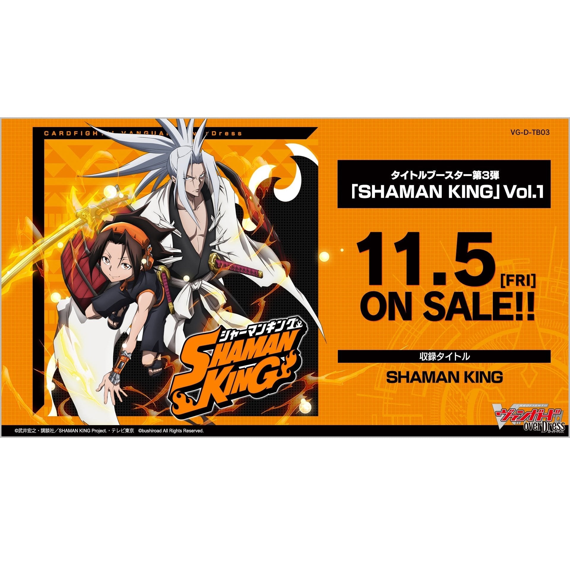 Cardfight!! Vanguard overDress Title Booster 3rd "SHAMAN KING" Vol.1 [VG-D-TB03] (Japanese)-Booster Box (12packs)-Bushiroad-Ace Cards & Collectibles
