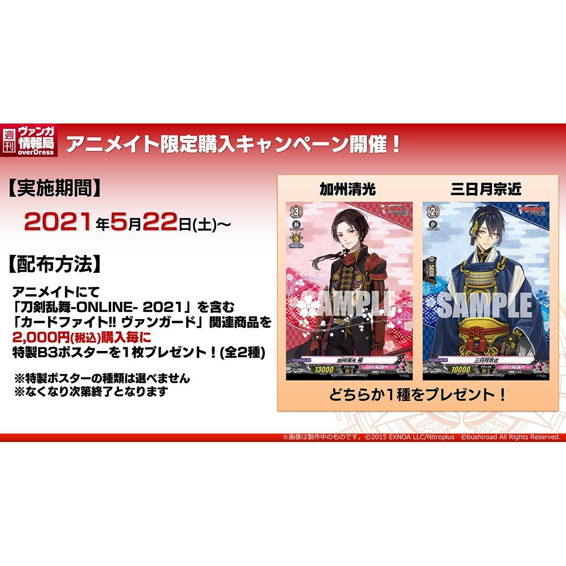 Cardfight Vanguard overDress Title Trial Deck 1st Touken Ranbu -ONLINE- 2021 [VG-D-TTD01] (Japanese)-Bushiroad-Ace Cards &amp; Collectibles