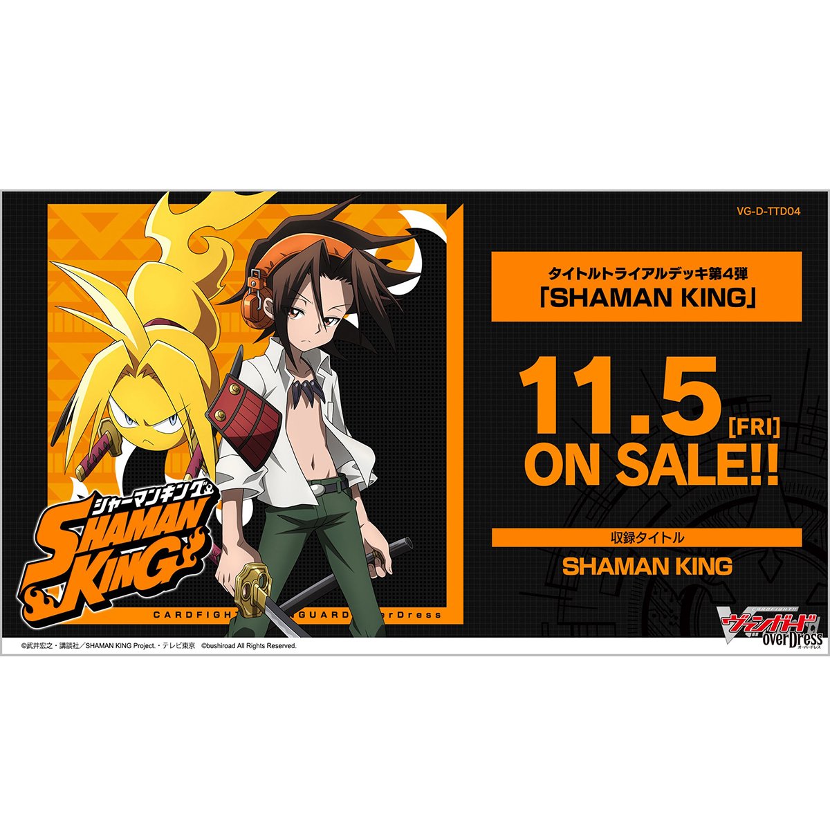 Cardfight Vanguard overDress Title Trial Deck 4th "SHAMAN KING" [VG-D-TTD04]] (Japanese)-Bushiroad-Ace Cards & Collectibles