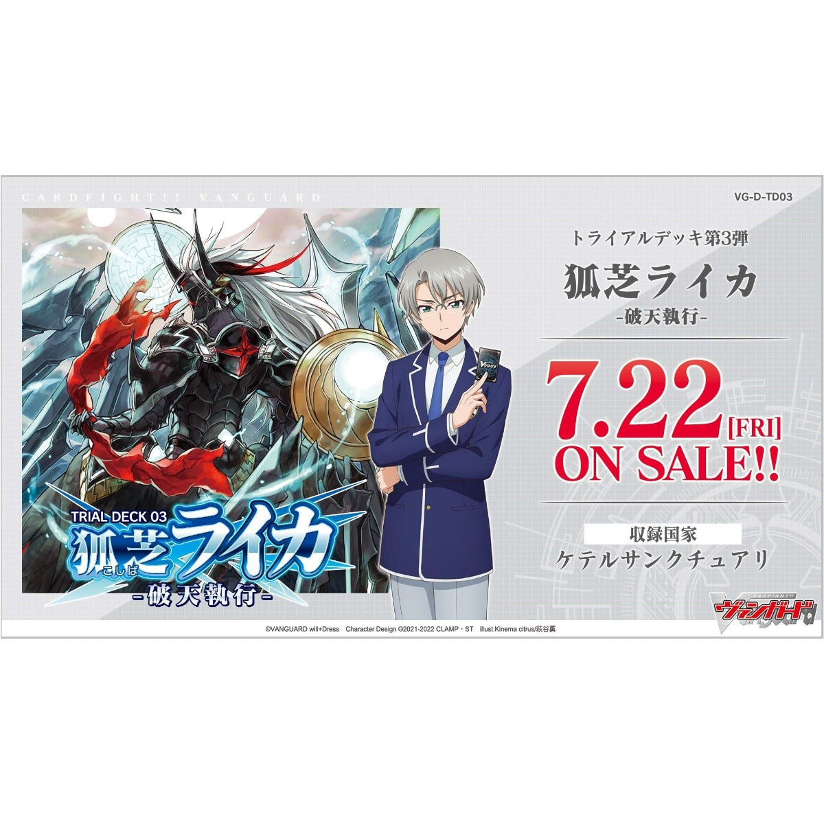 Cardfight!! Vanguard overDress Trial Deck Vol.1, Vol.2, Vol. 3 [VG-D-TD01, TD02, TD03] (Japanese)-[VG-D-TD01] "Haneyama Urara -Bandmaster of Blossoming Bonds (Kizuna no Sakina Sakudancho)"-Bushiroad-Ace Cards & Collectibles