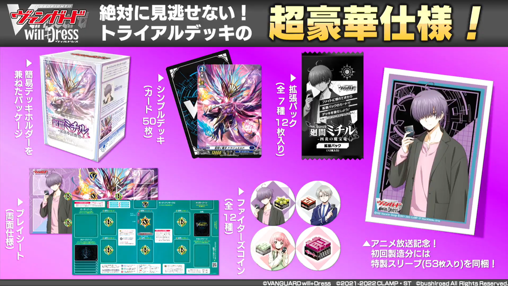 Cardfight!! Vanguard overDress Trial Deck Vol.1, Vol.2, Vol. 3 [VG-D-TD01, TD02, TD03] (Japanese)-[VG-D-TD01] &quot;Haneyama Urara -Bandmaster of Blossoming Bonds (Kizuna no Sakina Sakudancho)&quot;-Bushiroad-Ace Cards &amp; Collectibles
