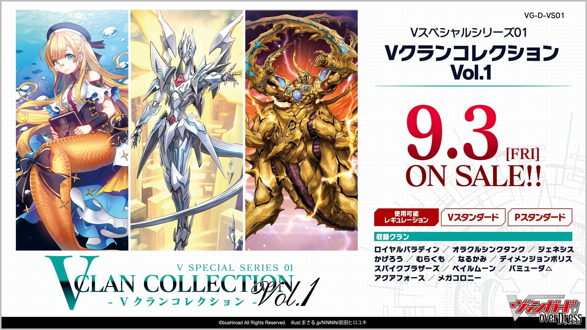 Cardfight Vanguard overDress V Special Series 1st "V Clan Collection Vol.1" [VG-D-VS01] (Japanese)-Booster Pack (Random)-Bushiroad-Ace Cards & Collectibles