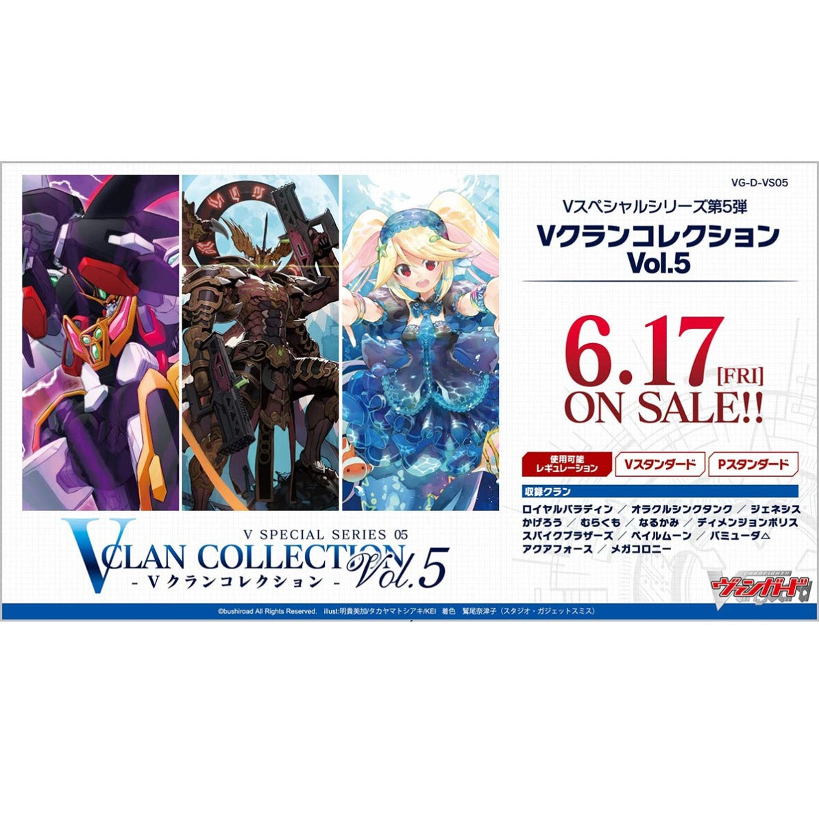 Cardfight Vanguard overDress V Special Series &quot;V Clan Collection Vol.5&quot; [VG-D-VS05] (Japanese)-Booster Pack (Random)-Bushiroad-Ace Cards &amp; Collectibles
