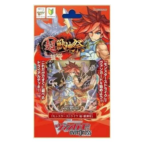 Cardfight!! Vanguard overDress X Monster Strike Title Trial Deck 2nd, 3rd [VG-D-TTD02, TTD03] (Japanese)-[VG-D-TTD02] Super Beast God Festival "True Bond's Holy Sword Excalibur"!-Bushiroad-Ace Cards & Collectibles