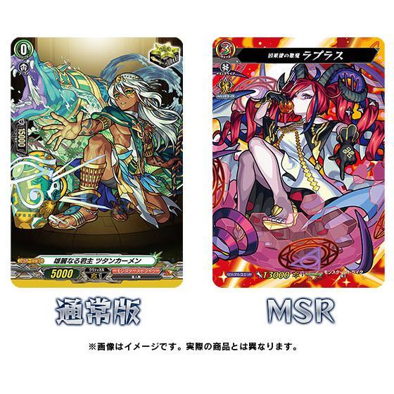 Cardfight!! Vanguard overDress X Monster Strike Title Trial Deck 2nd, 3rd [VG-D-TTD02, TTD03] (Japanese)-[VG-D-TTD02] Super Beast God Festival &quot;True Bond&#39;s Holy Sword Excalibur&quot;!-Bushiroad-Ace Cards &amp; Collectibles