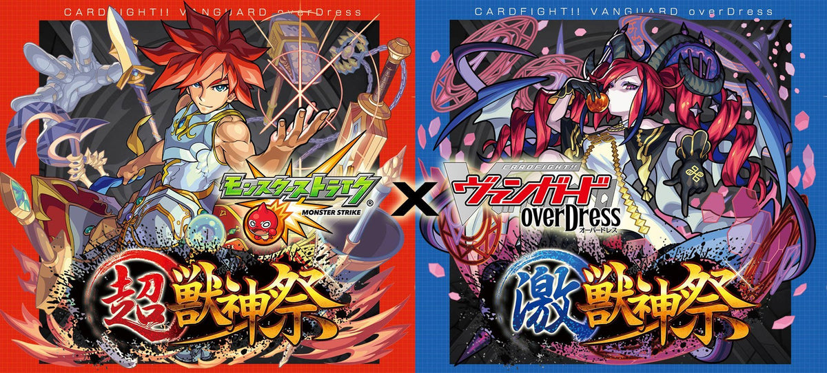 Cardfight!! Vanguard overDress X Monster Strike Title Trial Deck 2nd, 3rd [VG-D-TTD02, TTD03] (Japanese)-[VG-D-TTD02] Super Beast God Festival &quot;True Bond&#39;s Holy Sword Excalibur&quot;!-Bushiroad-Ace Cards &amp; Collectibles