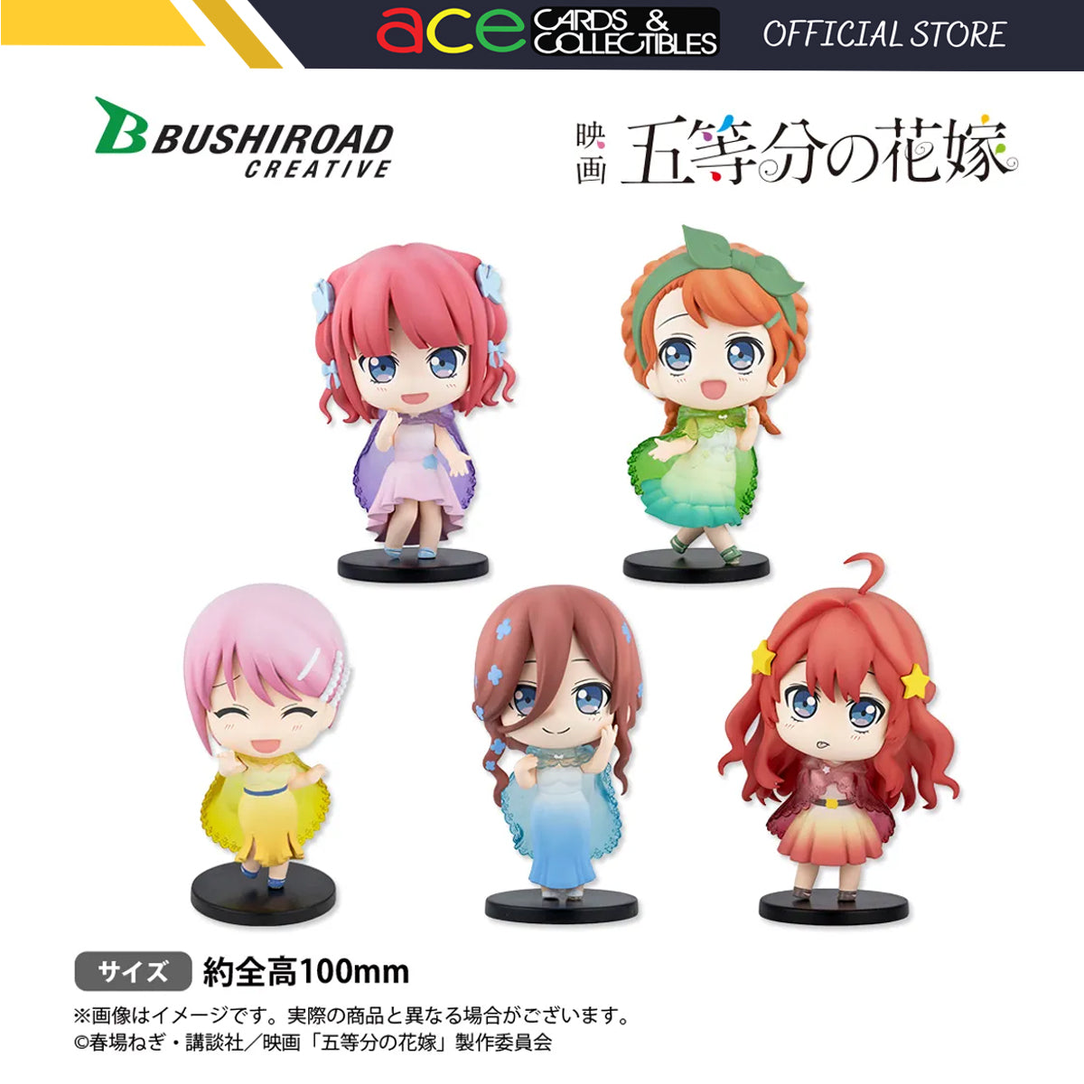 The Quintessential Quintuplets Movie Trading Figure &quot;Rainy Days&quot;-Single Box (Random)-Bushiroad Creative-Ace Cards &amp; Collectibles