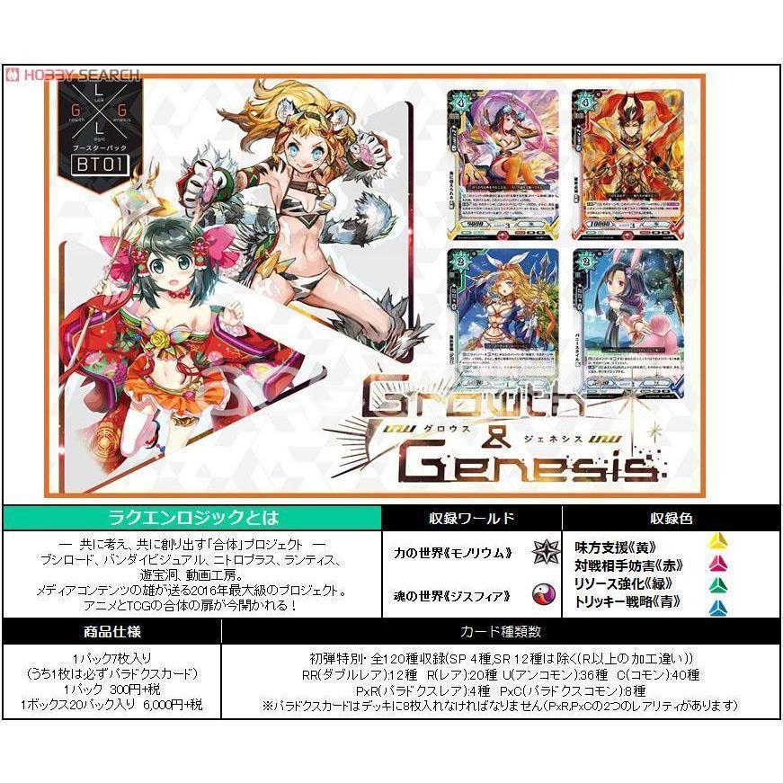 Luck &amp; Logic [L&amp;L-BT01 / L&amp;L-BT02] (Japanese)-BT01 Pack (Random)-Bushiroad-Ace Cards &amp; Collectibles