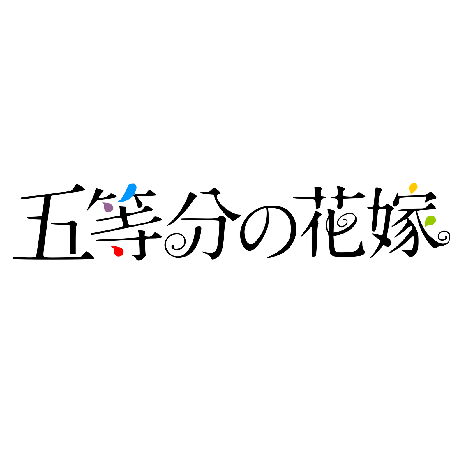 The Quintessential Quintuplets Playmat Collection V2 Vol. 511 "Key Visual"-Bushiroad-Ace Cards & Collectibles