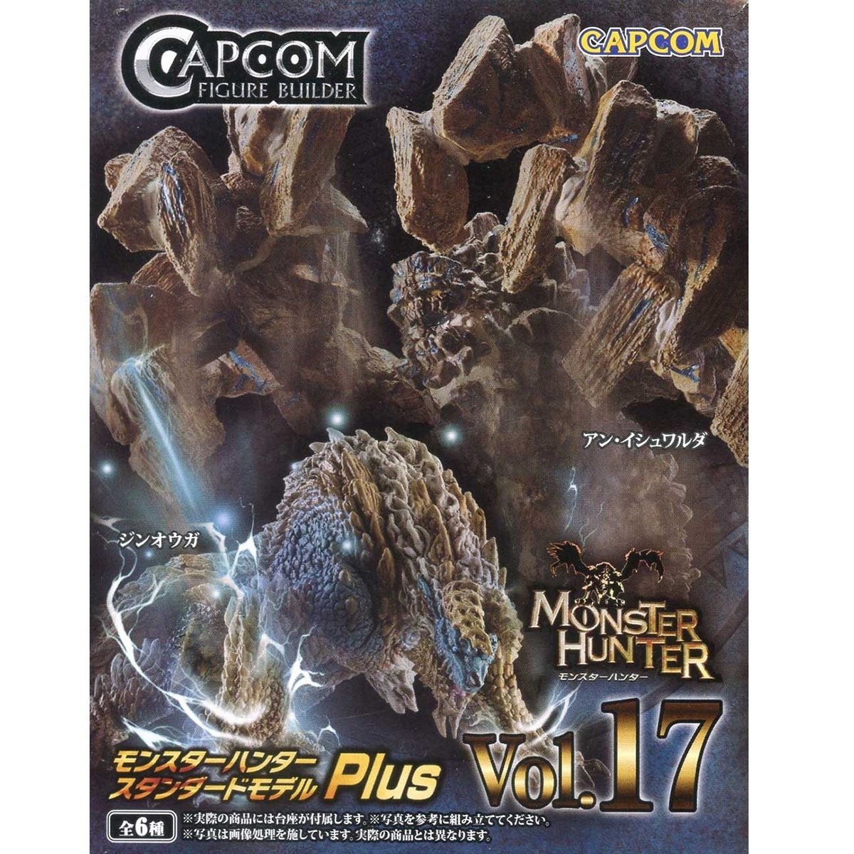 Monster Hunter Figure Builder Standard Model Plus Vol.17-Single Box (Random)-Capcom-Ace Cards &amp; Collectibles
