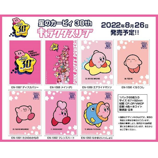 Kirby&#39;s Dream Land 30th Character Sleeve Collection [EN-1087] &quot;Discovery&quot;-Ensky-Ace Cards &amp; Collectibles