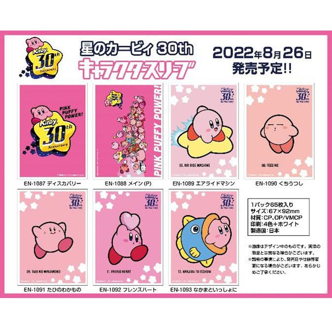 kirby card sleeves ensky Kirby Card Accessories Card Sleeve - ! (67 X 92mm)