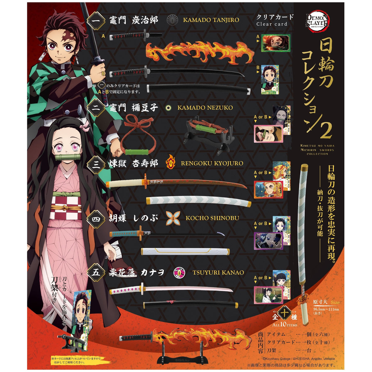 Demon Slayer: Kimetsu no Yaiba Nichirin Sword Collection Vol. 2-Whole Box (Set of 10)-F-toys confect-Ace Cards &amp; Collectibles