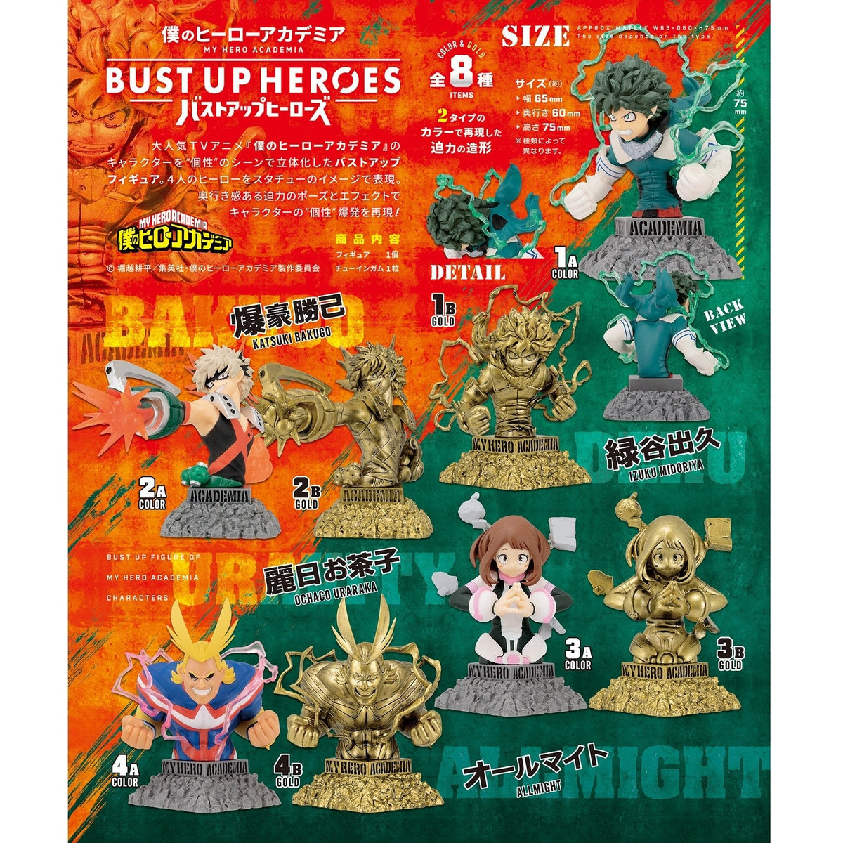 My Hero Academia Bust Up Heroes-Whole Box (Complete Set of 8)-F-toys confect-Ace Cards &amp; Collectibles