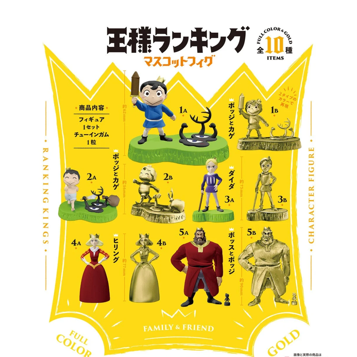 Ranking Of Kings Character Figure-Single Box (Random)-F-toys confect-Ace Cards &amp; Collectibles