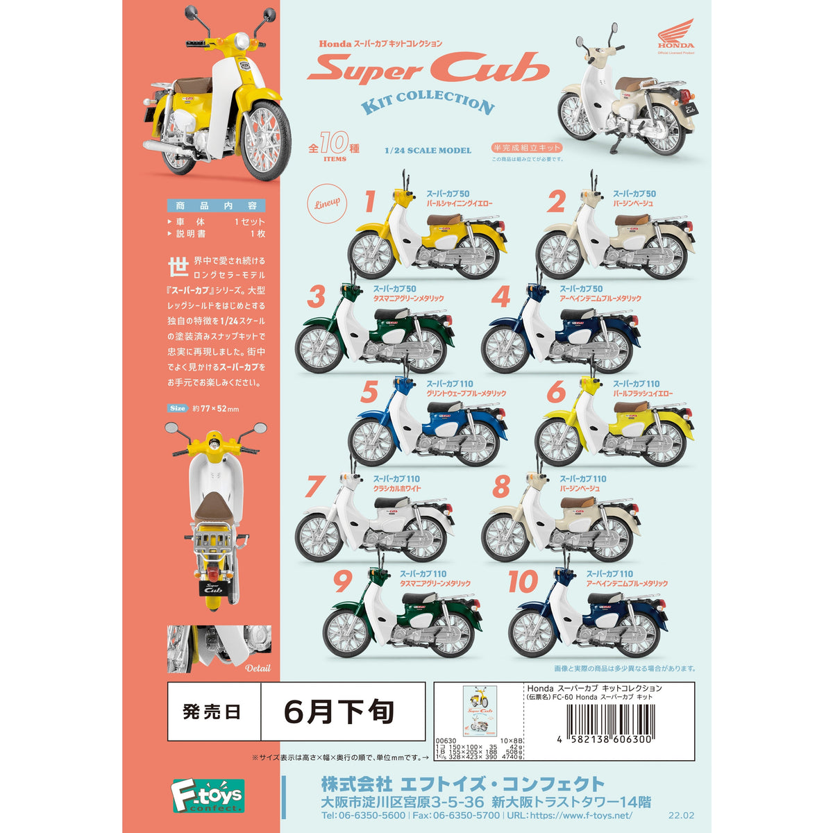 Super Cub Kit Collection-Whole Box (Completed Set of 10)-F-toys confect-Ace Cards &amp; Collectibles
