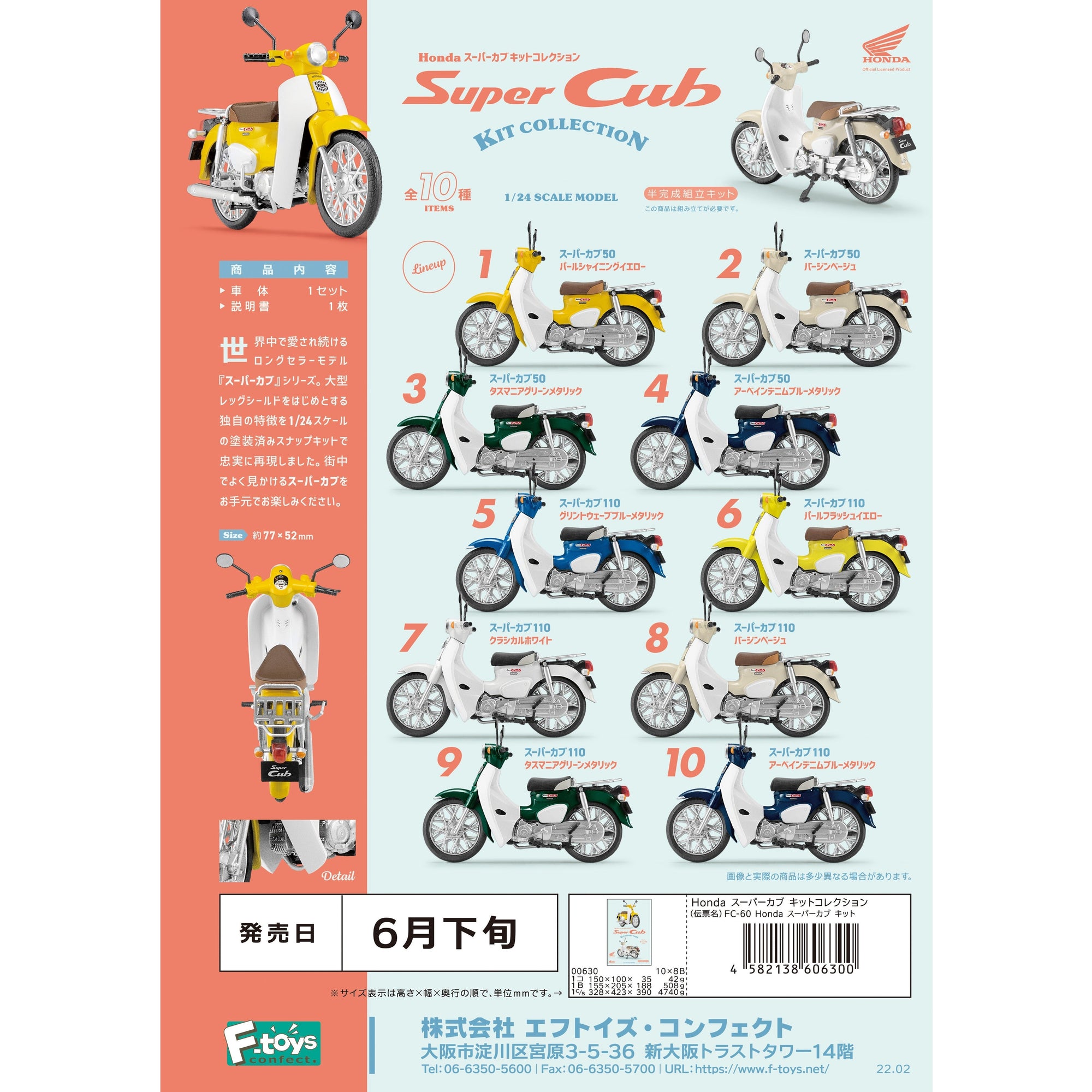 Super Cub Kit Collection-Single Box (Random)-F-toys confect-Ace Cards & Collectibles