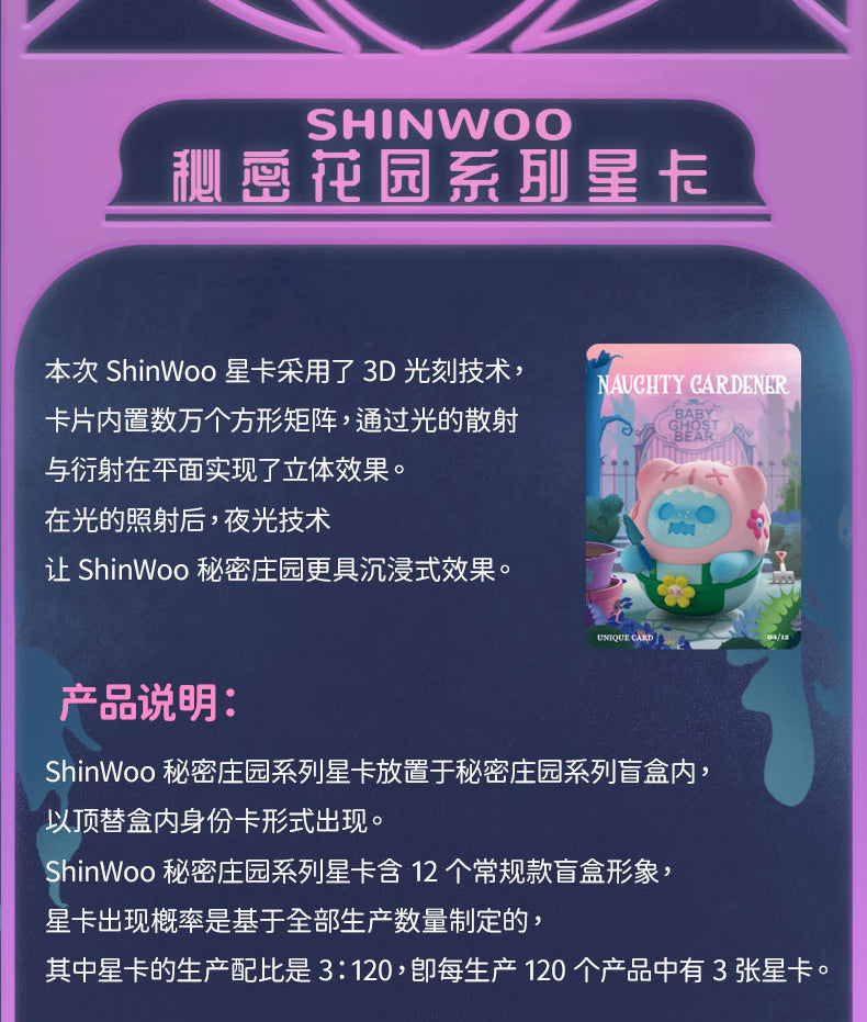 Finding Unicorn x Shinwoo The Secret Bear Garden Series-Single Box (Random)-Finding Unicorn-Ace Cards &amp; Collectibles