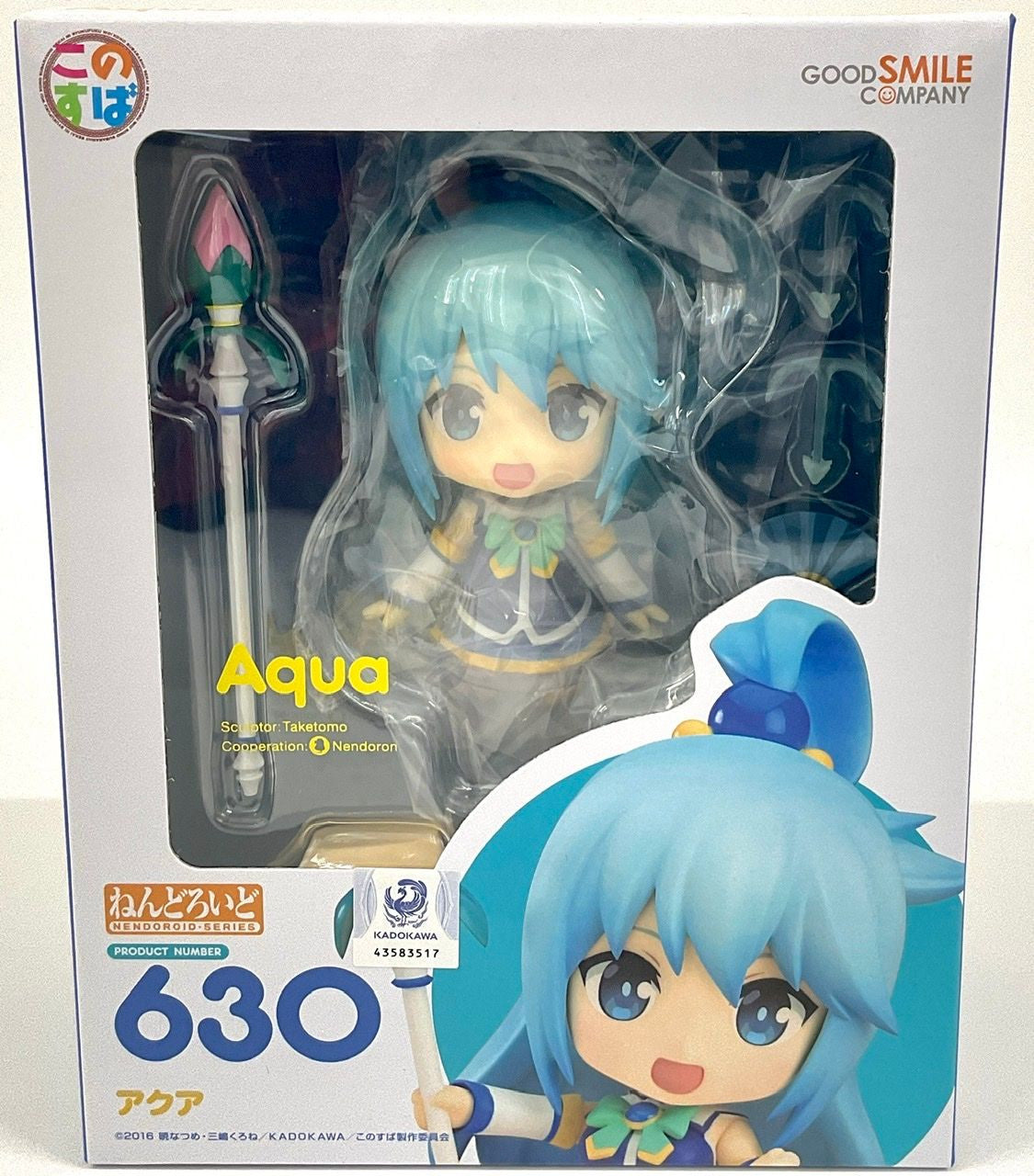 Kono Subarashii Sekai Ni Syukufuku Wo! Nendoroid "Aqua (4th-run)"-Good Smile Company-Ace Cards & Collectibles