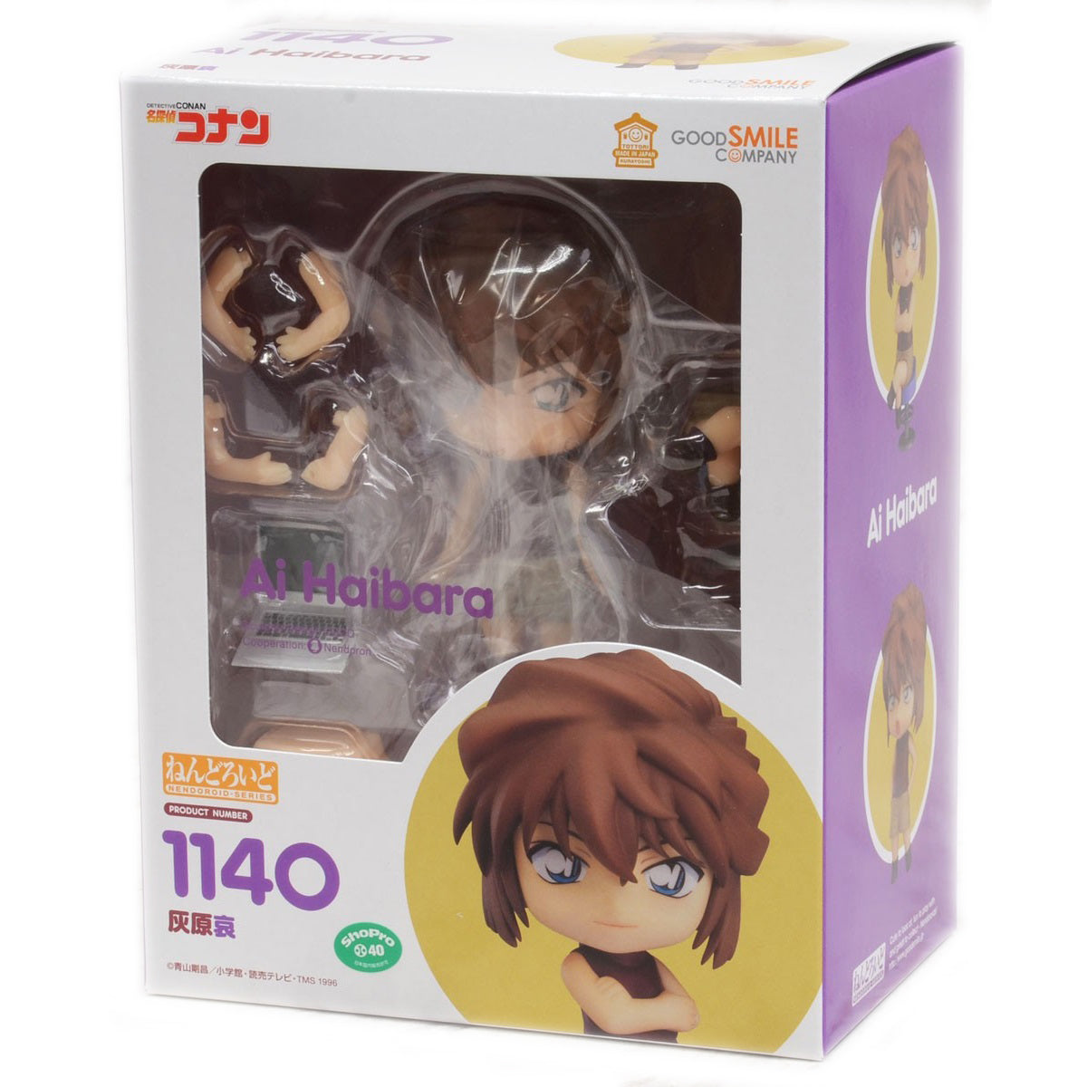 Nendoroid "Ai Haibara"-Good Smile Company-Ace Cards & Collectibles