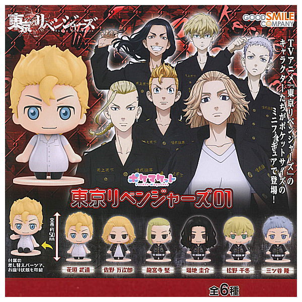 Pocket Maquette: Tokyo Revengers 01 (Selected Design)-Takemichi Hanagaki-Good Smile Company-Ace Cards & Collectibles