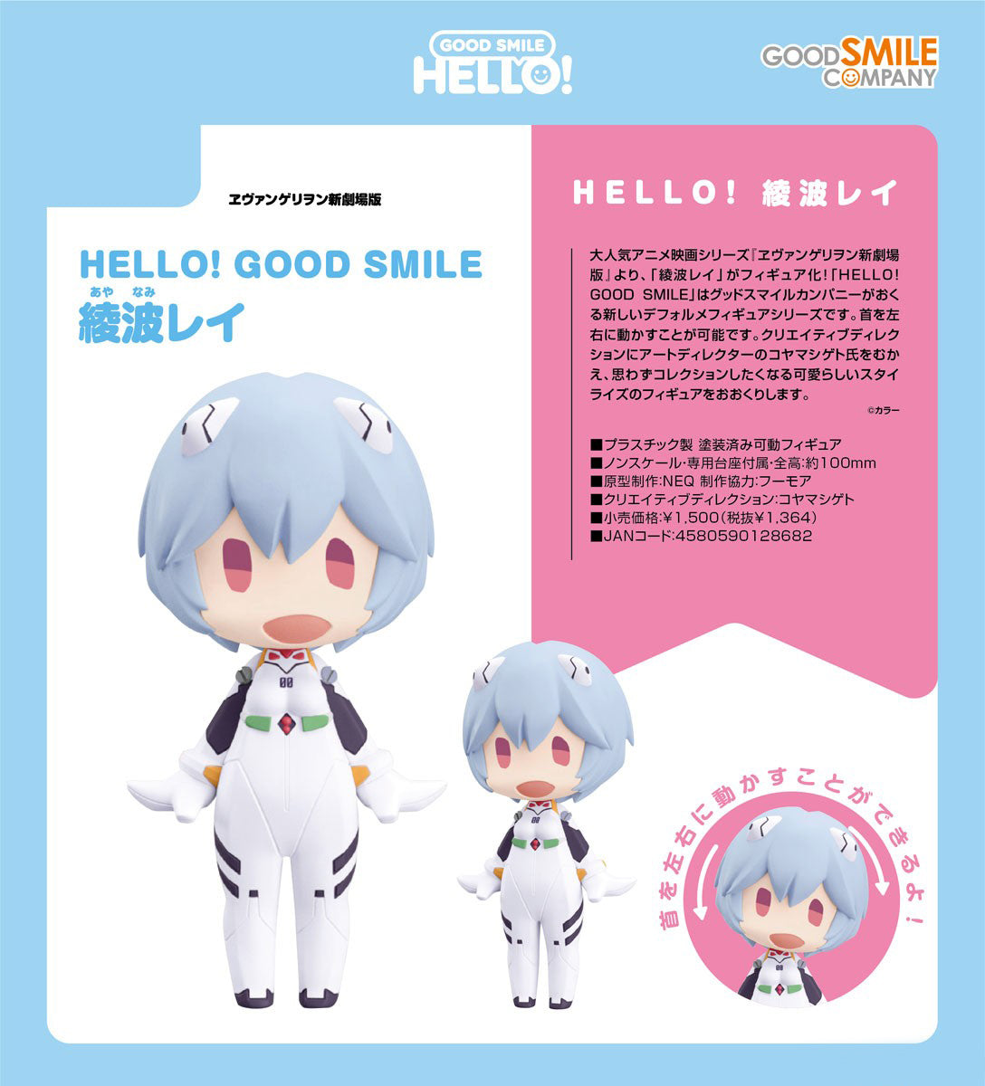 Rebuild of Evangelion ~Hello! Good Smile~ &quot;Rei Ayanami&quot;-Good Smile Company-Ace Cards &amp; Collectibles