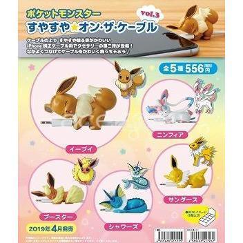 Pokémon (Pocket Monsters) Sleep On The Cable Vol. 3-Gray Parker Service-Ace Cards & Collectibles