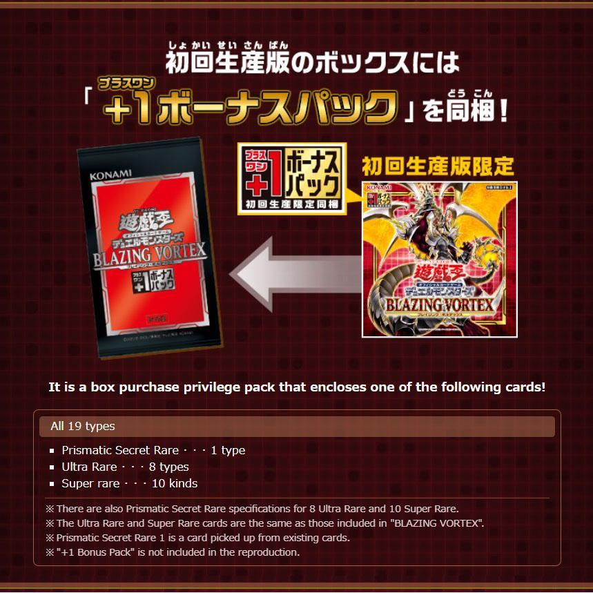 Yu-Gi-Oh! OCG &quot;Blazing Vortex&quot; [1103] (Japanese)-Single Pack (Random)-Konami-Ace Cards &amp; Collectibles