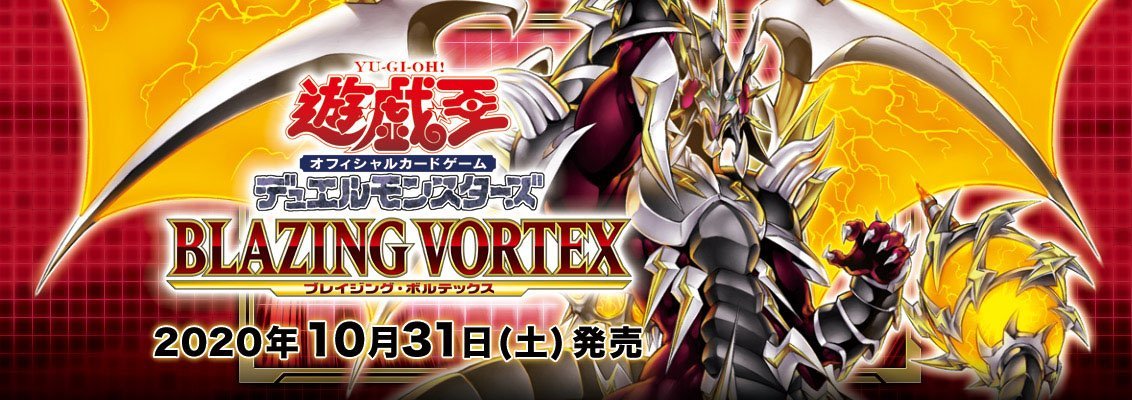 Yu-Gi-Oh! OCG &quot;Blazing Vortex&quot; [1103] (Japanese)-Single Pack (Random)-Konami-Ace Cards &amp; Collectibles