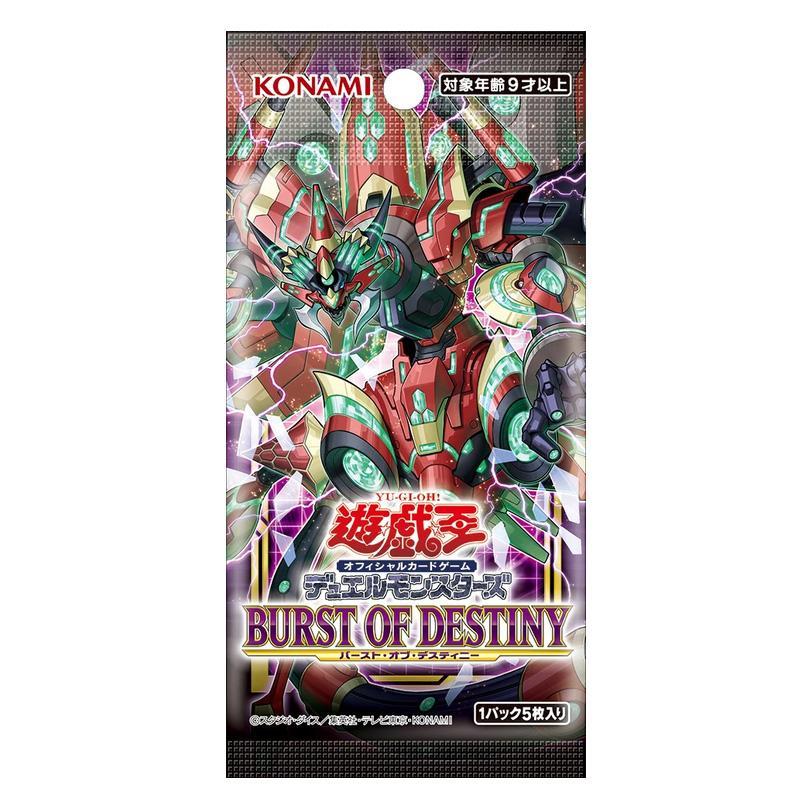 Yu-Gi-Oh! OCG "Burst Of Destiny" [1106] (Japanese)-Single Pack (Random)-Konami-Ace Cards & Collectibles