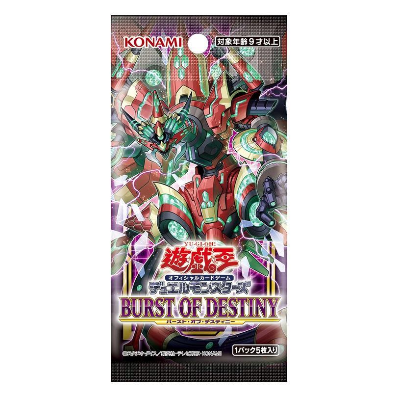 Yu-Gi-Oh! OCG &quot;Burst Of Destiny&quot; [1106] (Japanese)-Single Pack (Random)-Konami-Ace Cards &amp; Collectibles
